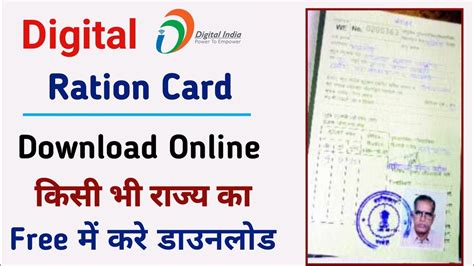 ration smart card images|smart ration card download online.